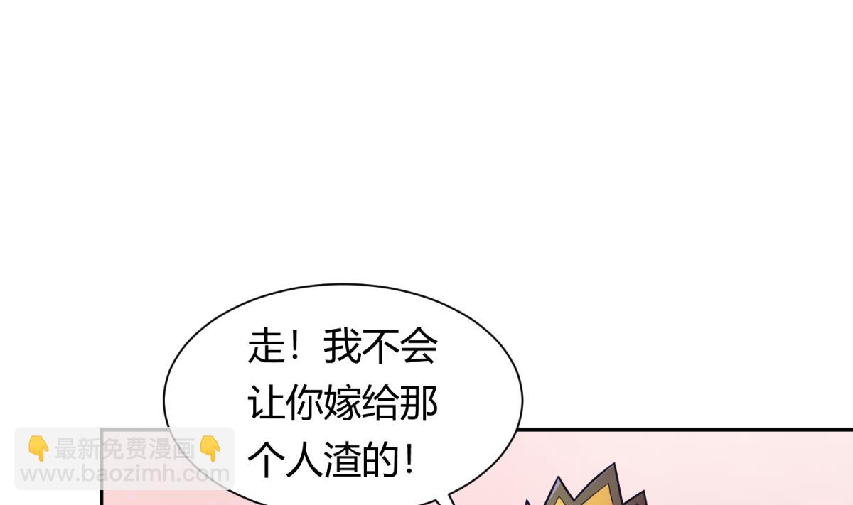 《女校攻略》第122话 演技不行XX来凑 第25页