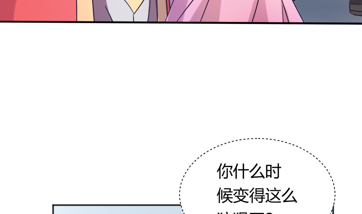 《女校攻略》第122话 演技不行XX来凑 第37页