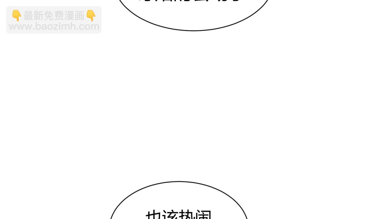 《女校攻略》第119话 秘密基地的入口 第16页