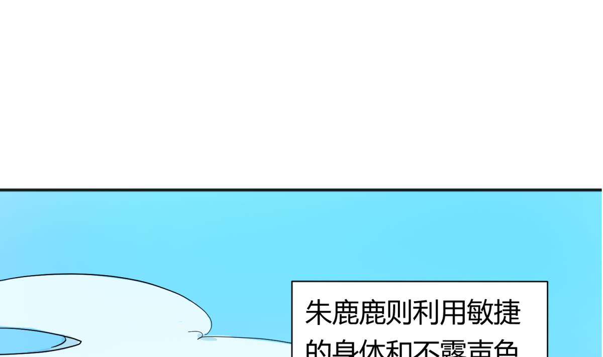 《女校攻略》第119话 秘密基地的入口 第28页