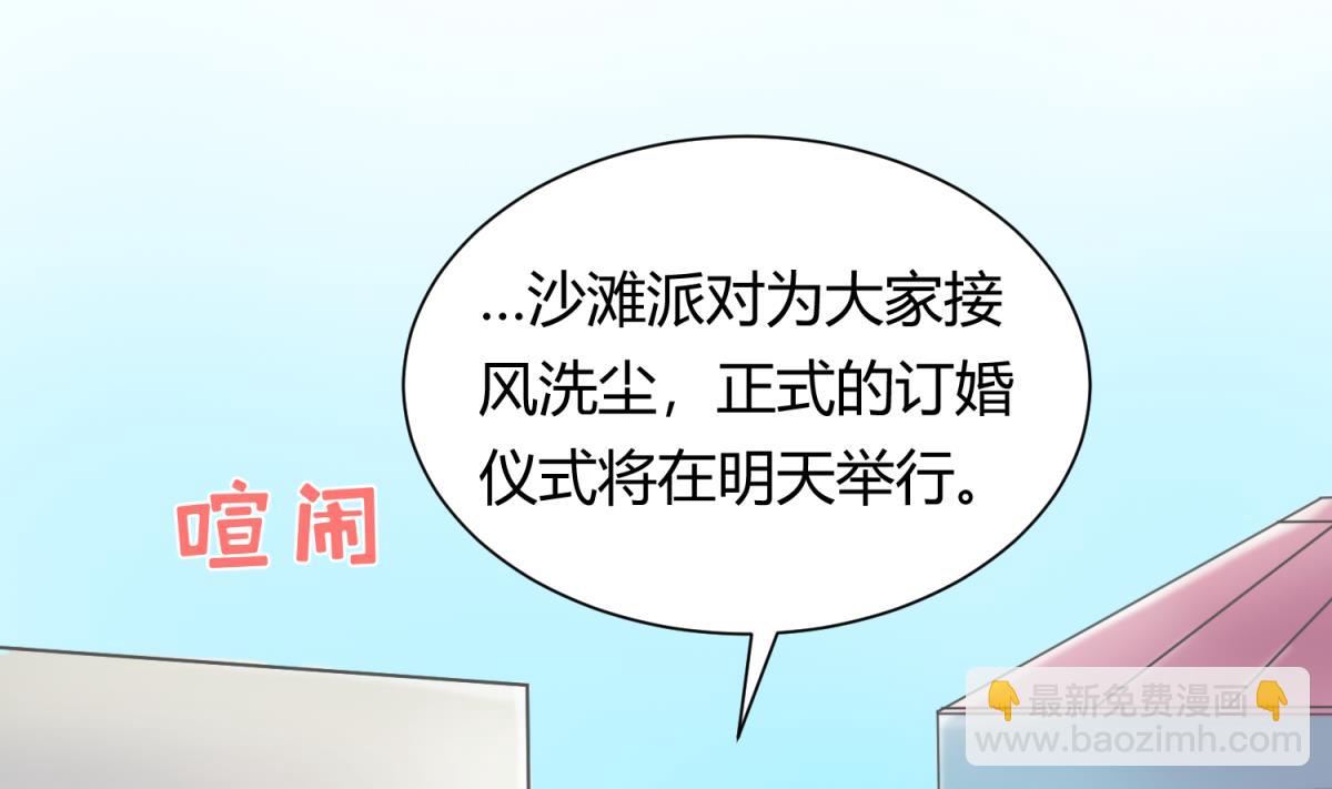 《女校攻略》第119话 秘密基地的入口 第38页