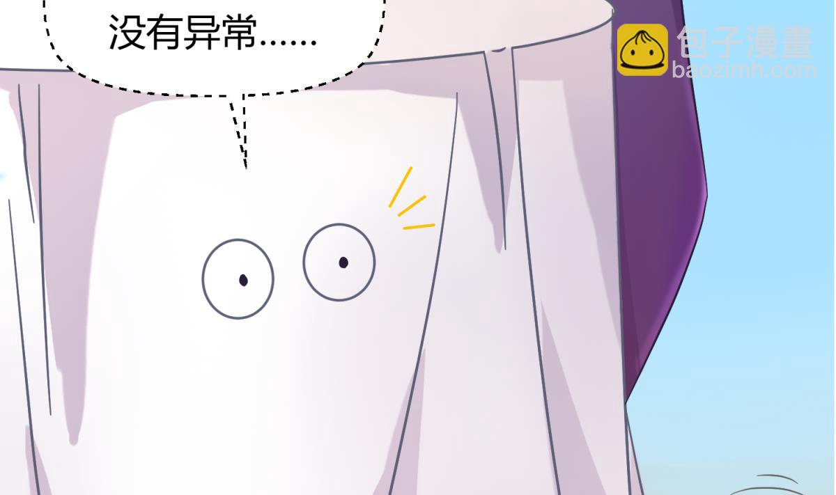 《女校攻略》第119话 秘密基地的入口 第49页