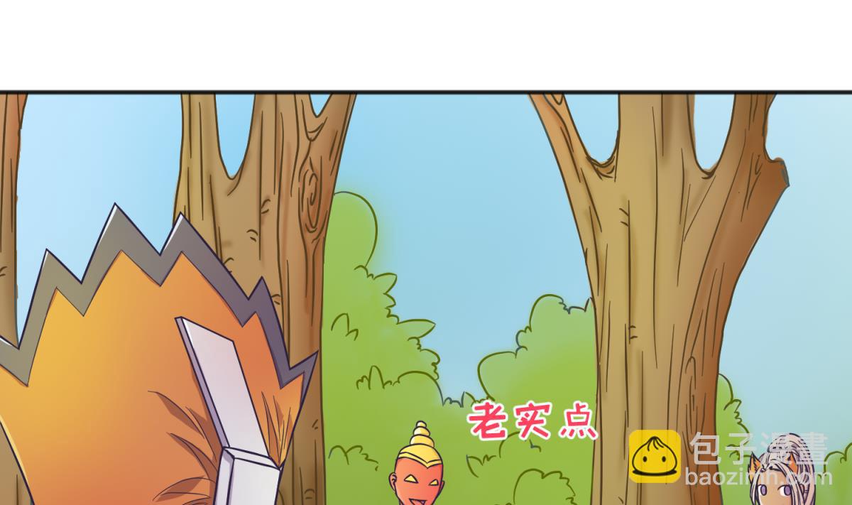 《女校攻略》第119话 秘密基地的入口 第4页