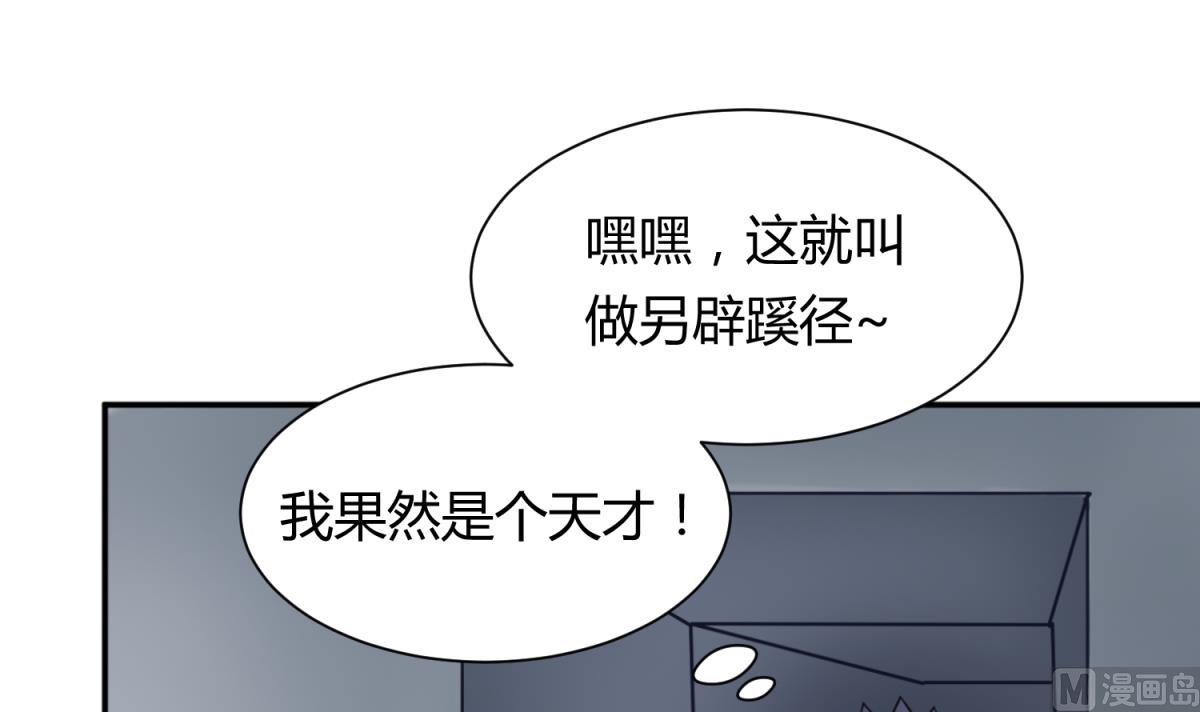 《女校攻略》第121话 浴缸里的幽会 第18页