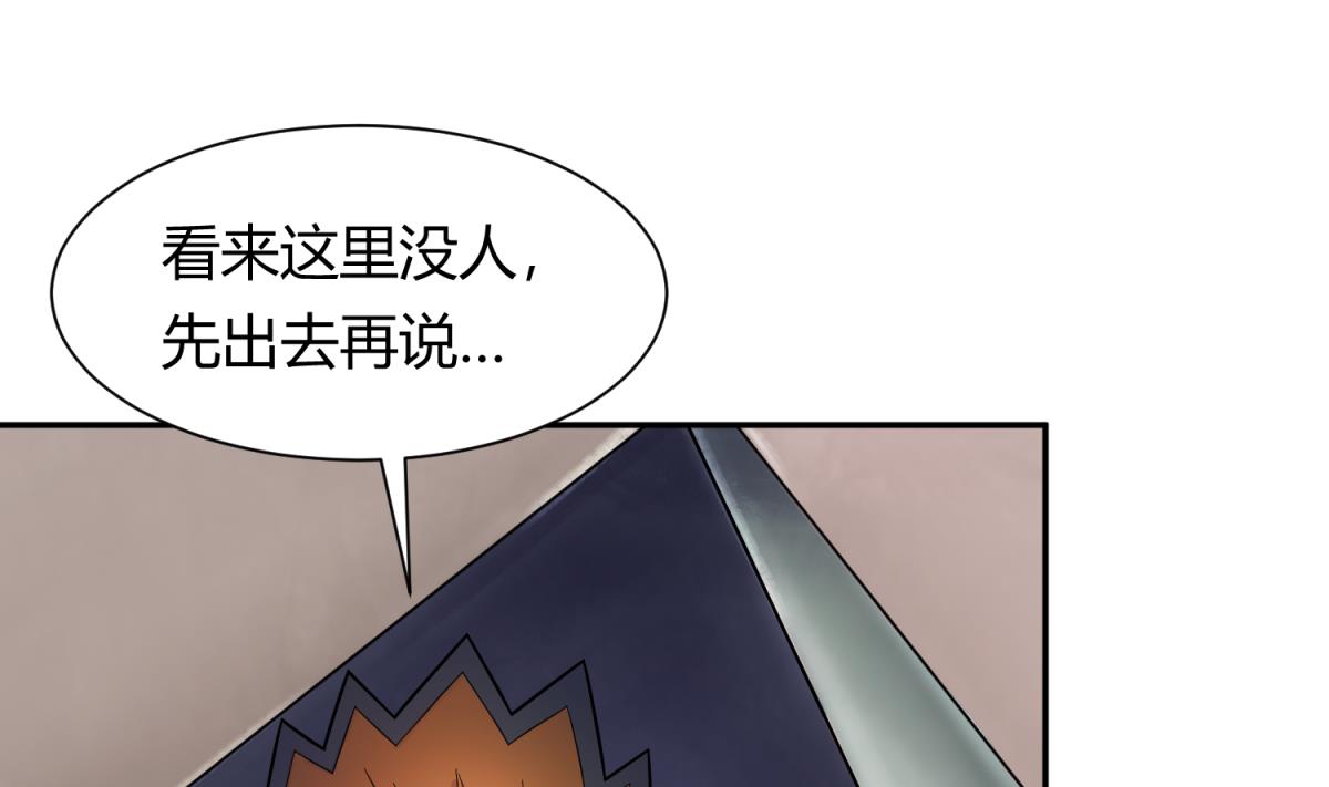 《女校攻略》第121话 浴缸里的幽会 第28页