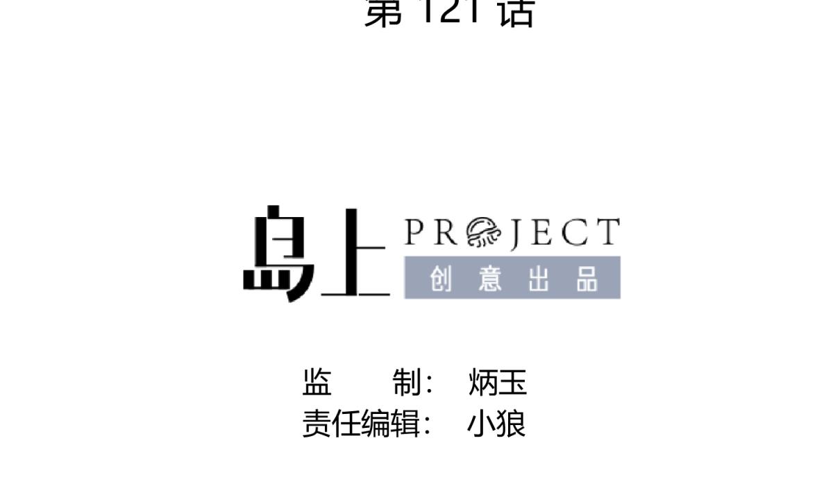 《女校攻略》第121话 浴缸里的幽会 第2页