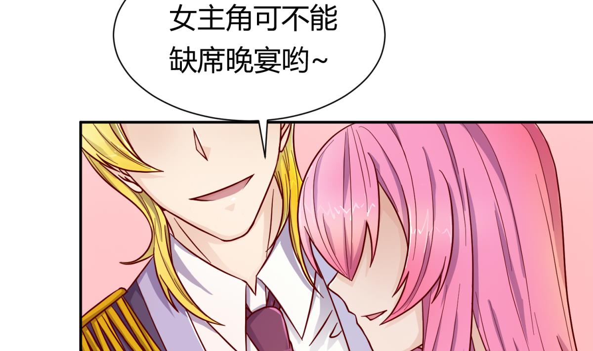 《女校攻略》第121话 浴缸里的幽会 第37页
