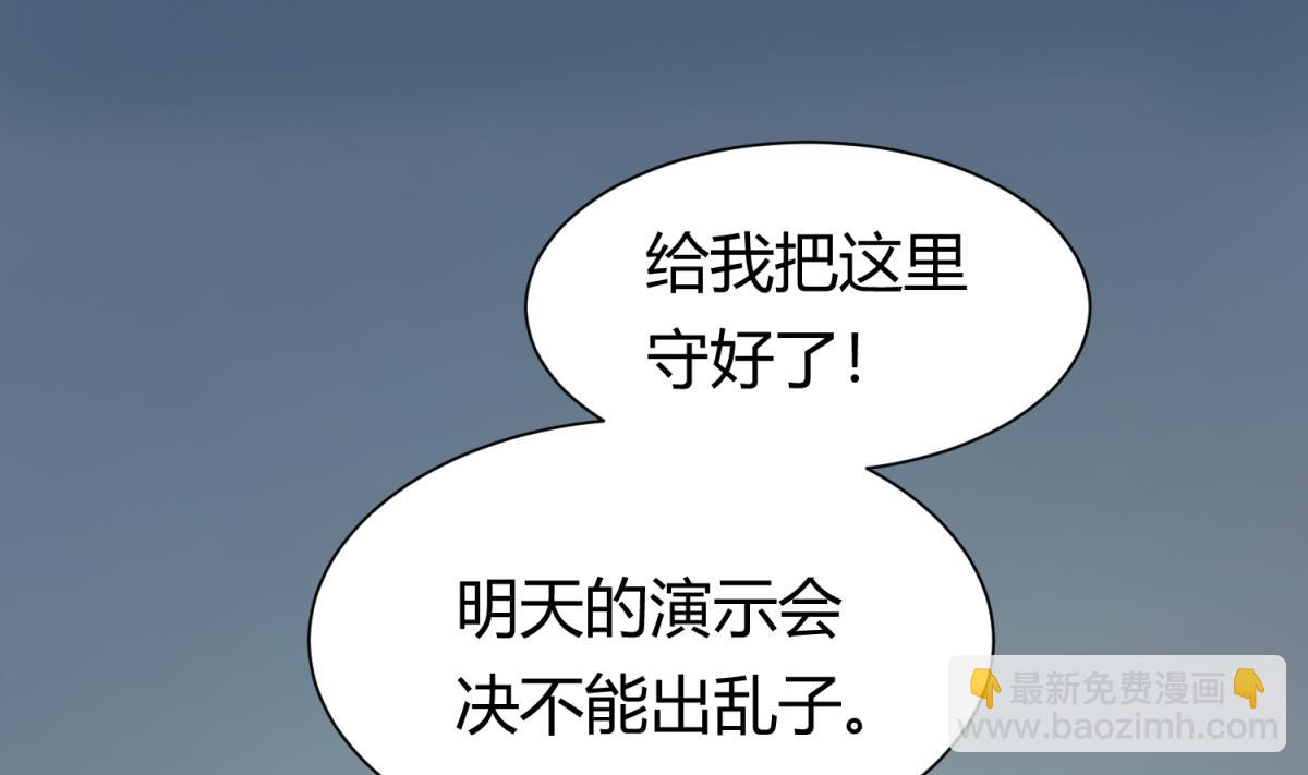 《女校攻略》第121话 浴缸里的幽会 第10页