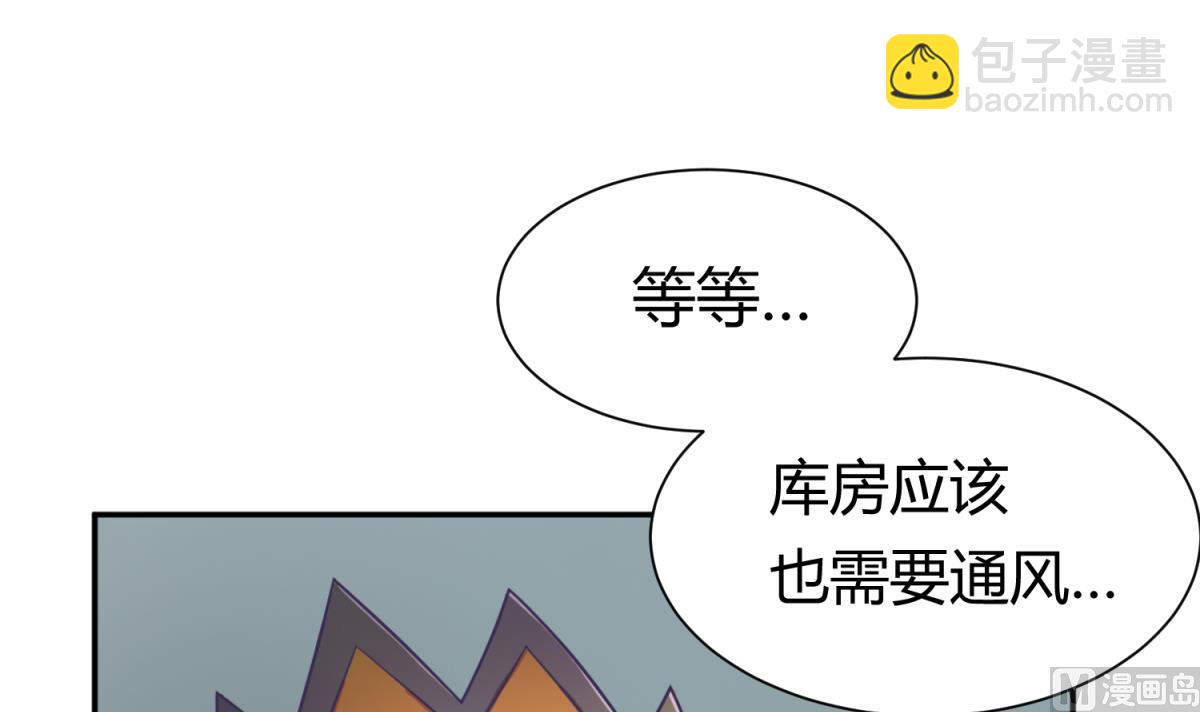 《女校攻略》第121话 浴缸里的幽会 第15页