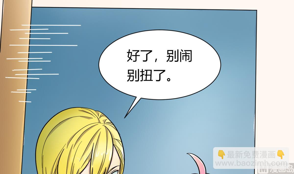《女校攻略》第121话 浴缸里的幽会 第33页