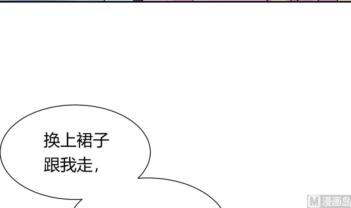 《女校攻略》第121话 浴缸里的幽会 第36页