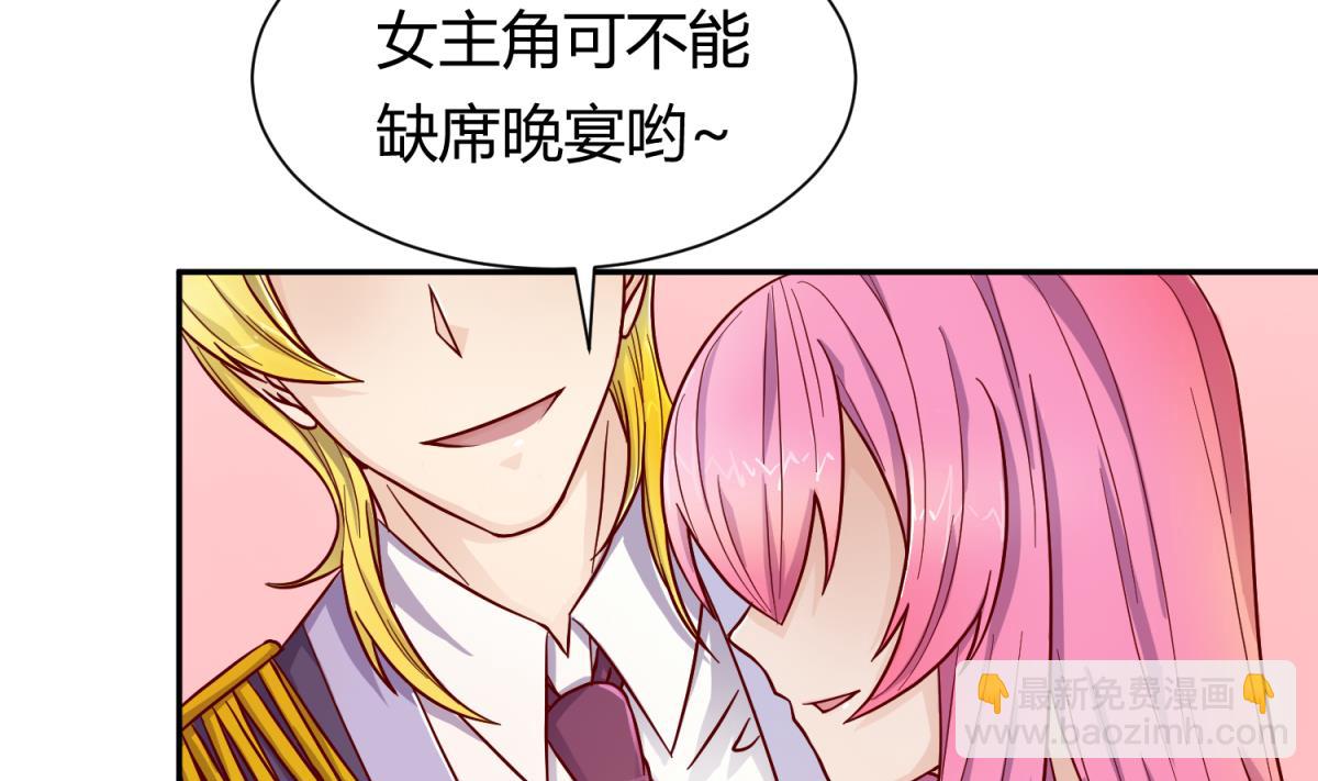 《女校攻略》第121话 浴缸里的幽会 第37页