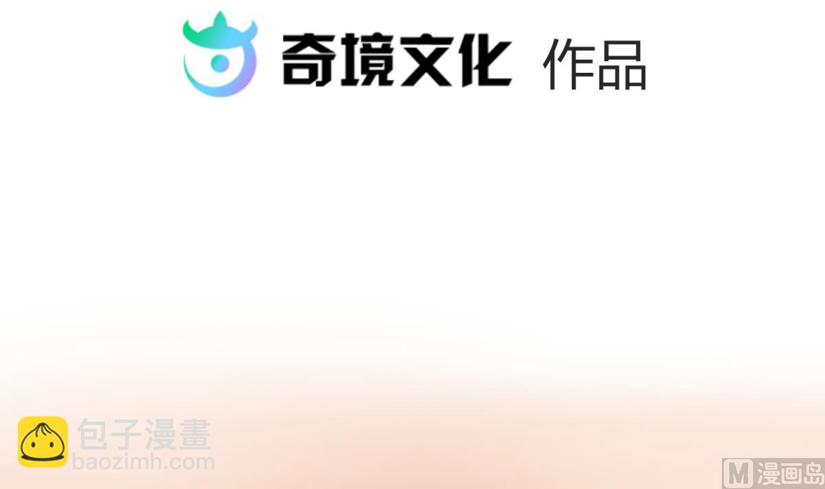 《女校攻略》第121话 浴缸里的幽会 第3页