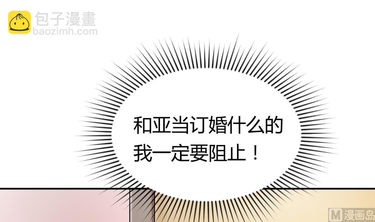 《女校攻略》第121话 浴缸里的幽会 第42页