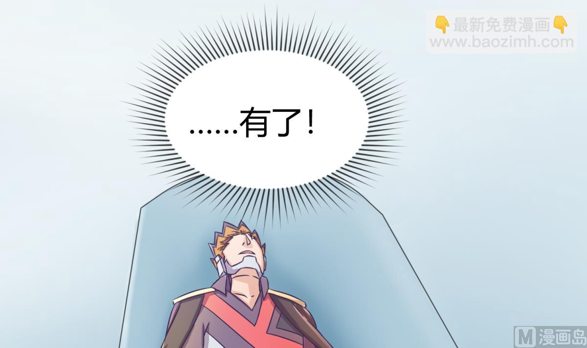 《女校攻略》第121话 浴缸里的幽会 第6页