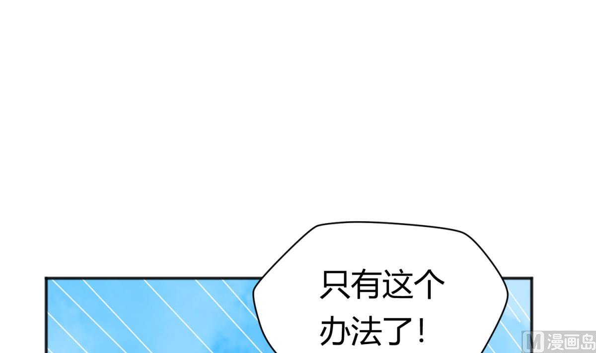 《女校攻略》第120话 无处藏身 第15页