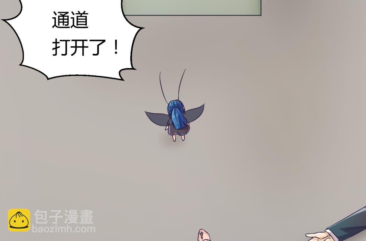 《女校攻略》第120话 无处藏身 第29页