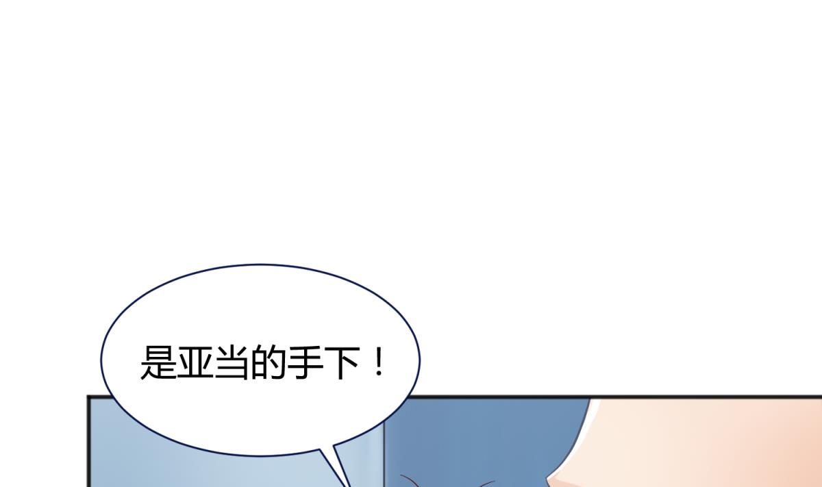 《女校攻略》第120话 无处藏身 第38页