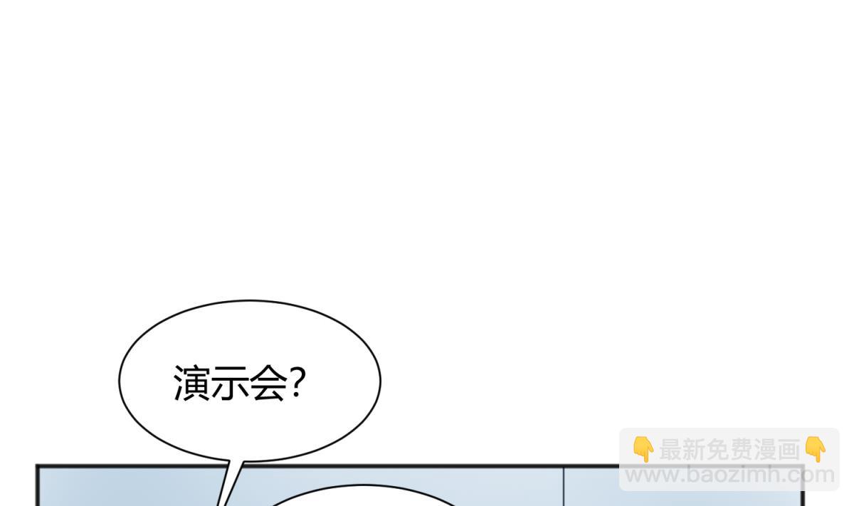 《女校攻略》第120话 无处藏身 第41页
