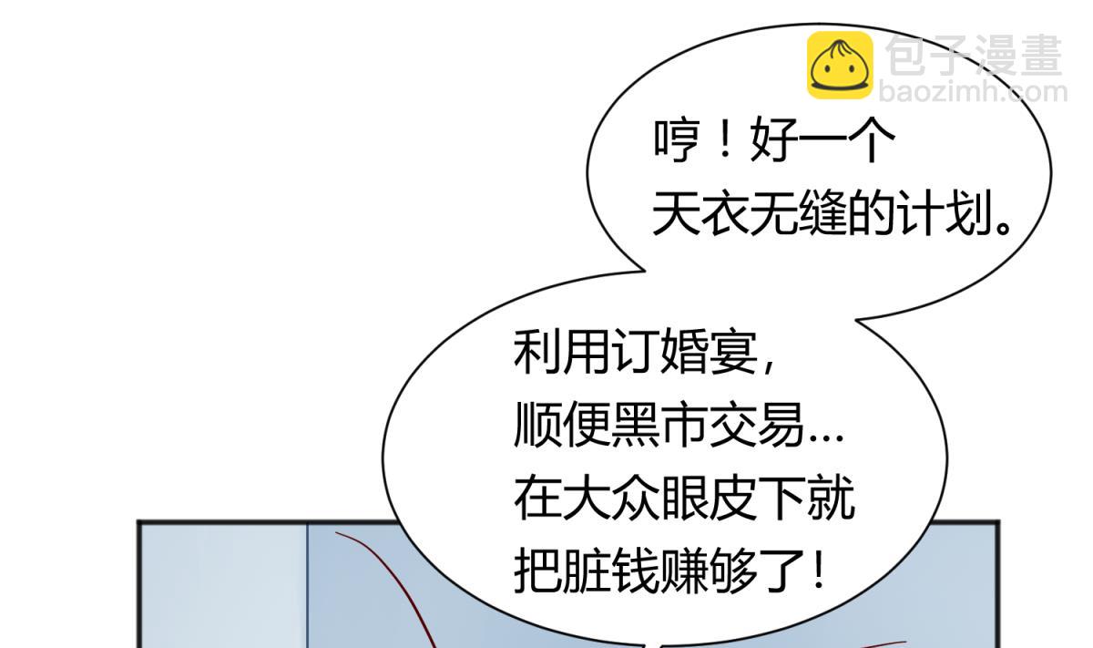《女校攻略》第120话 无处藏身 第44页