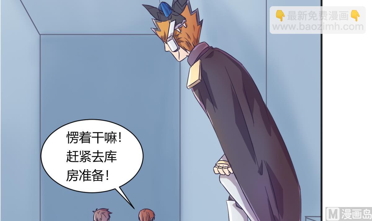 《女校攻略》第120话 无处藏身 第48页