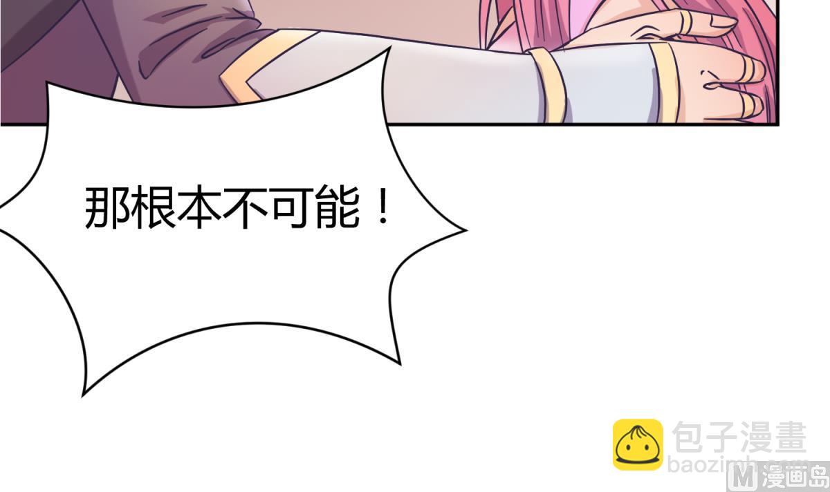 《女校攻略》第122话 演技不行XX来凑 第24页