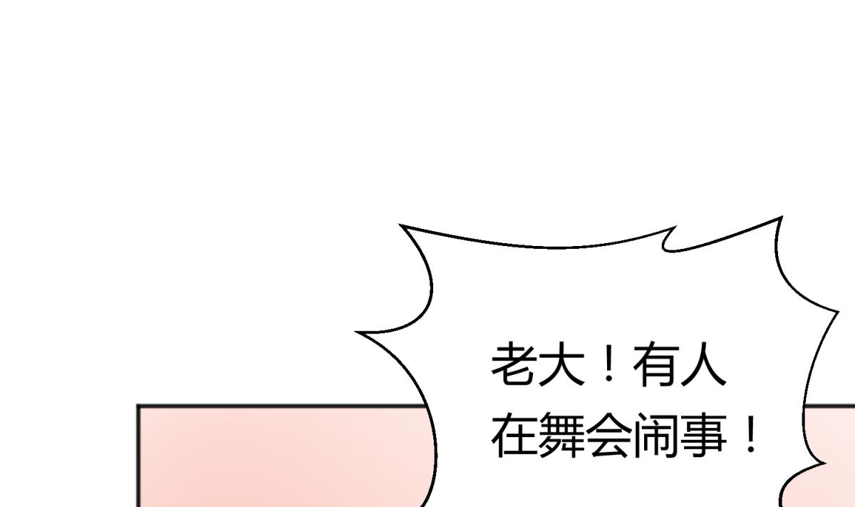 《女校攻略》第122话 演技不行XX来凑 第8页