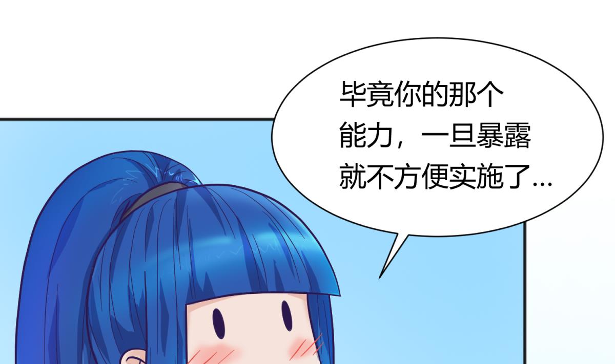 《女校攻略》第119话 秘密基地的入口 第10页