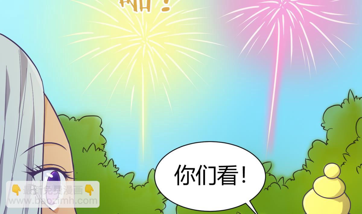 《女校攻略》第119话 秘密基地的入口 第13页