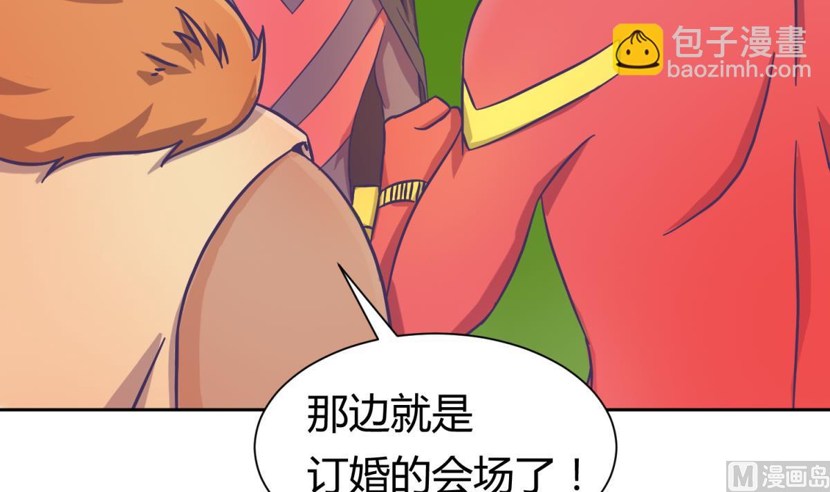 《女校攻略》第119话 秘密基地的入口 第15页