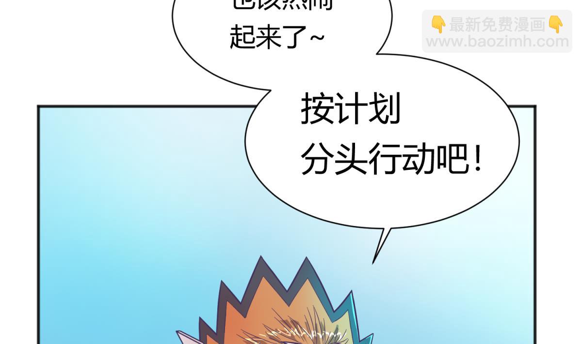 《女校攻略》第119话 秘密基地的入口 第17页