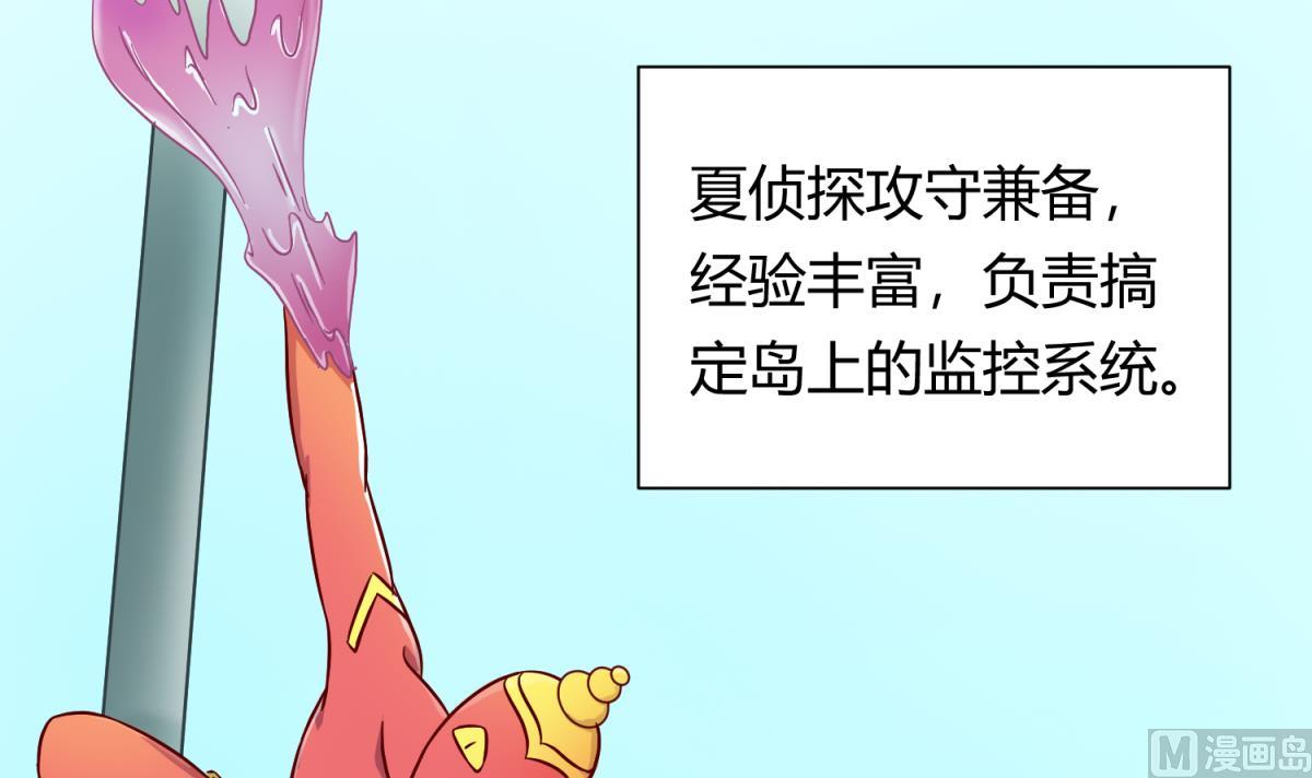 《女校攻略》第119话 秘密基地的入口 第21页
