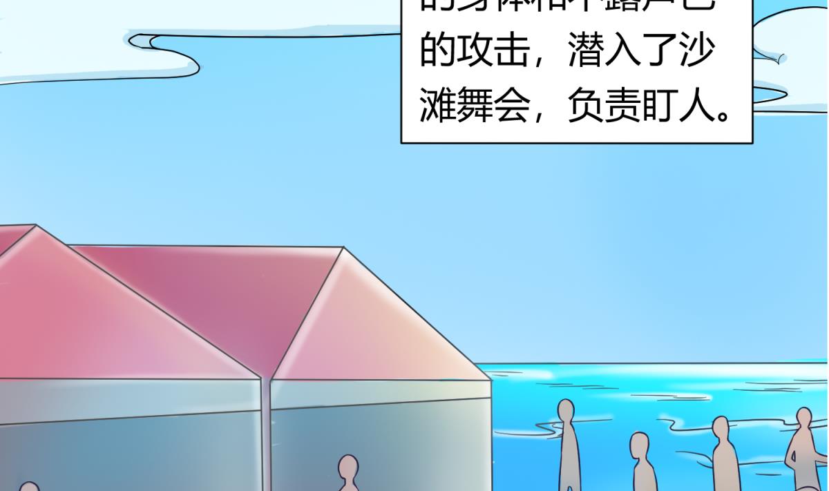 《女校攻略》第119话 秘密基地的入口 第29页