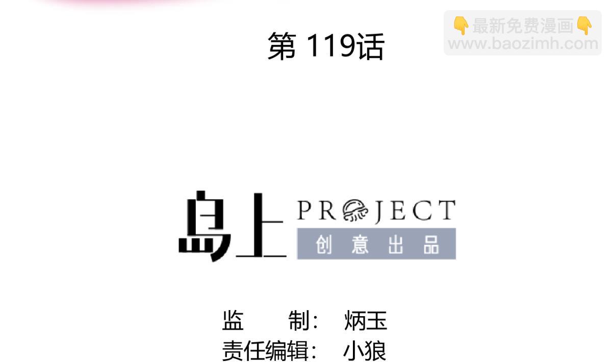 《女校攻略》第119话 秘密基地的入口 第2页