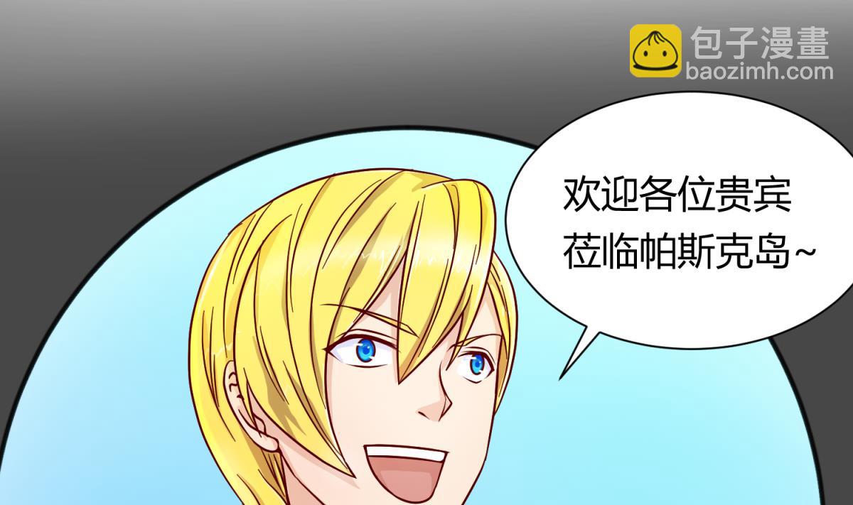 《女校攻略》第119话 秘密基地的入口 第35页