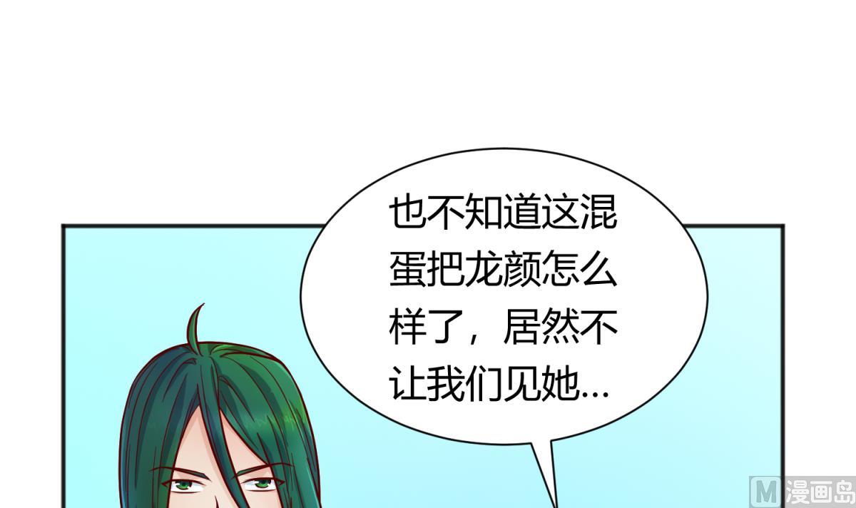 《女校攻略》第119话 秘密基地的入口 第42页
