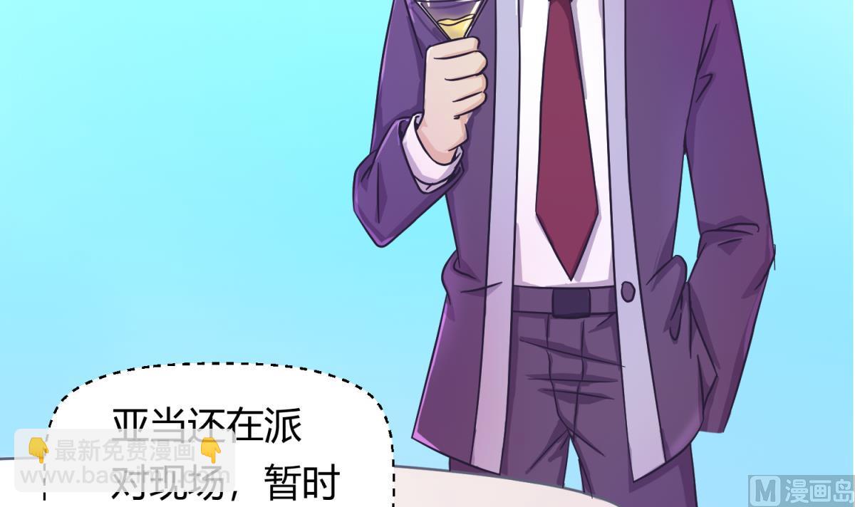 《女校攻略》第119话 秘密基地的入口 第48页