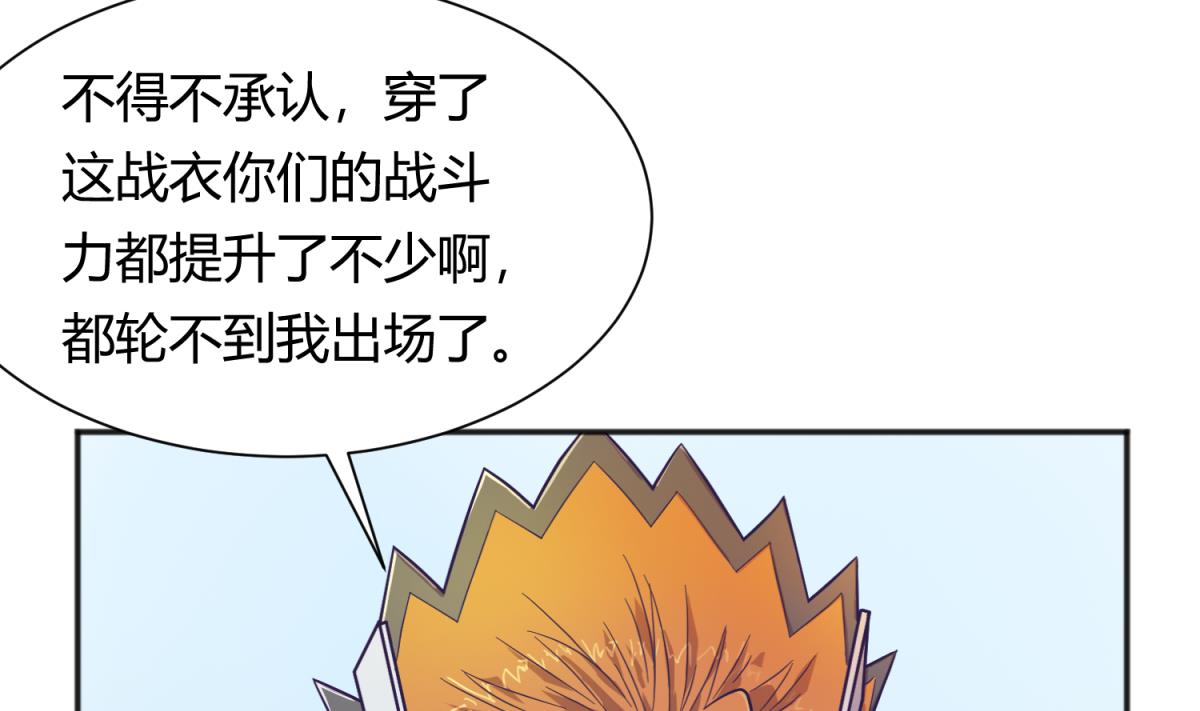 《女校攻略》第119话 秘密基地的入口 第7页
