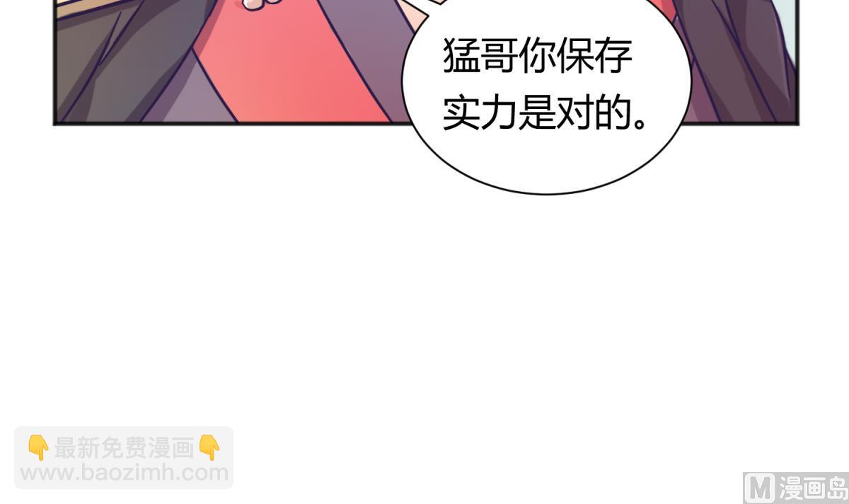 《女校攻略》第119话 秘密基地的入口 第9页