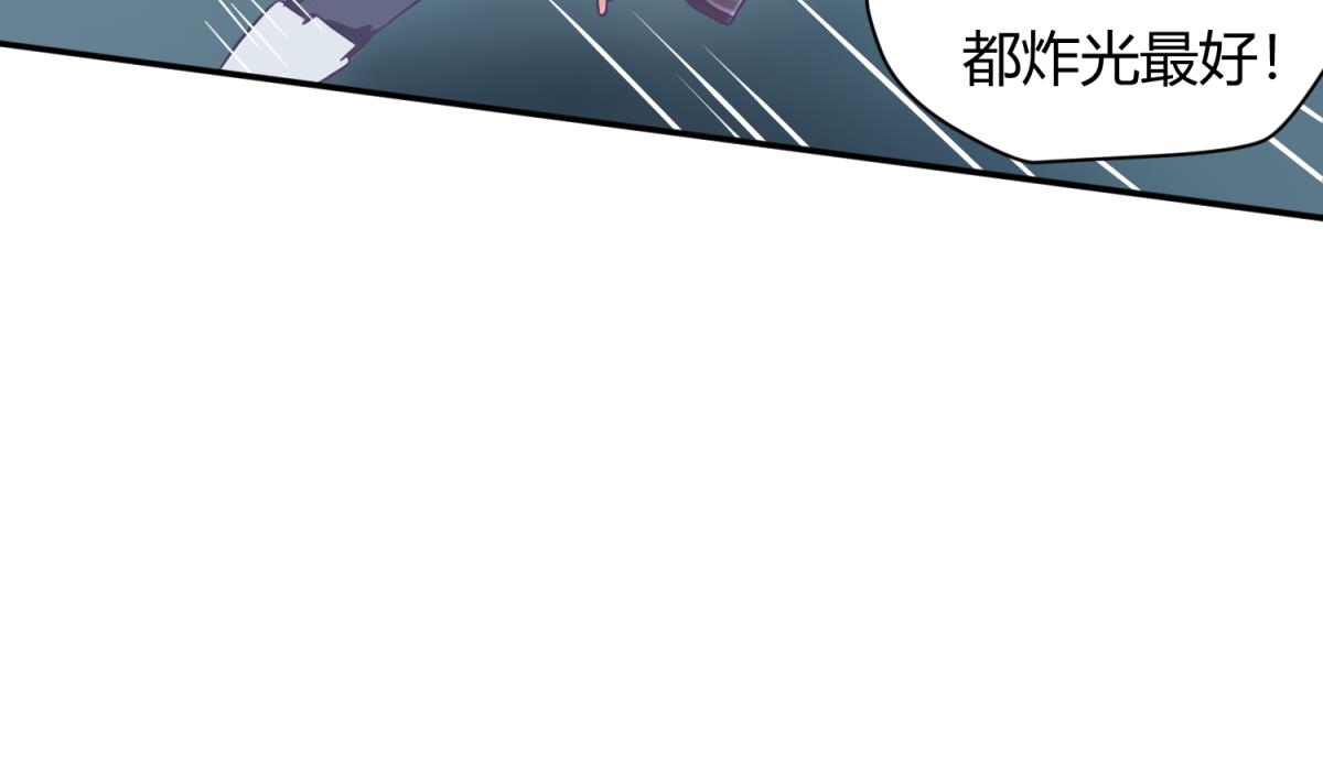 《女校攻略》第123话 黄雀在后 第11页