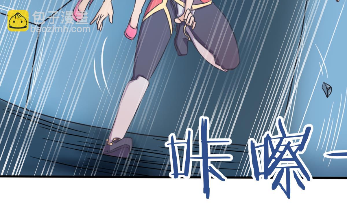 《女校攻略》第123话 黄雀在后 第17页