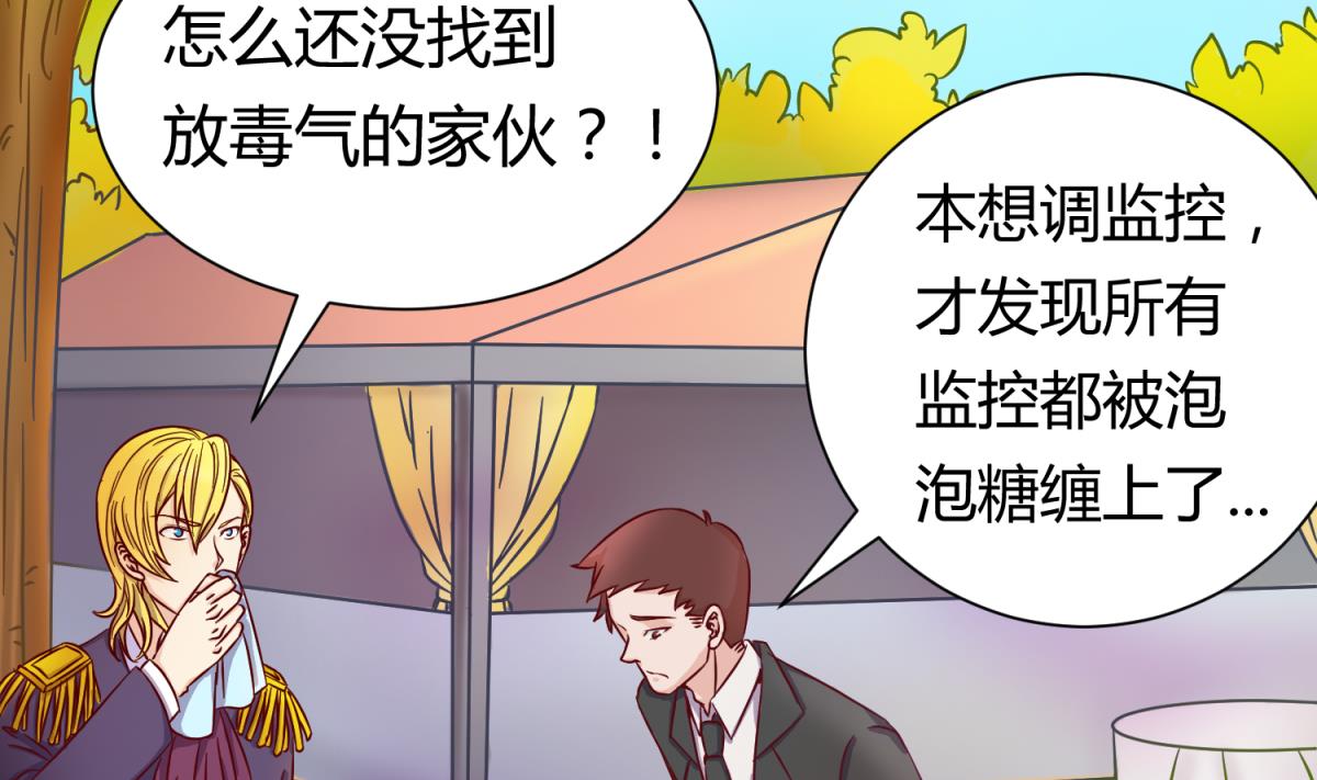 《女校攻略》第123话 黄雀在后 第20页