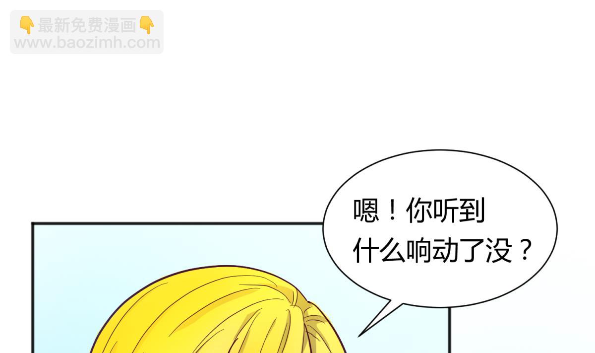 《女校攻略》第123话 黄雀在后 第22页