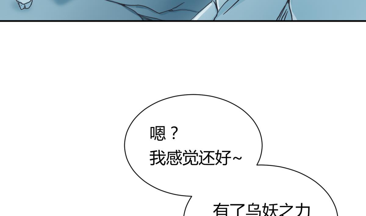 《女校攻略》第123话 黄雀在后 第31页