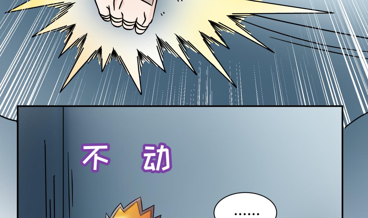 《女校攻略》第123话 黄雀在后 第43页