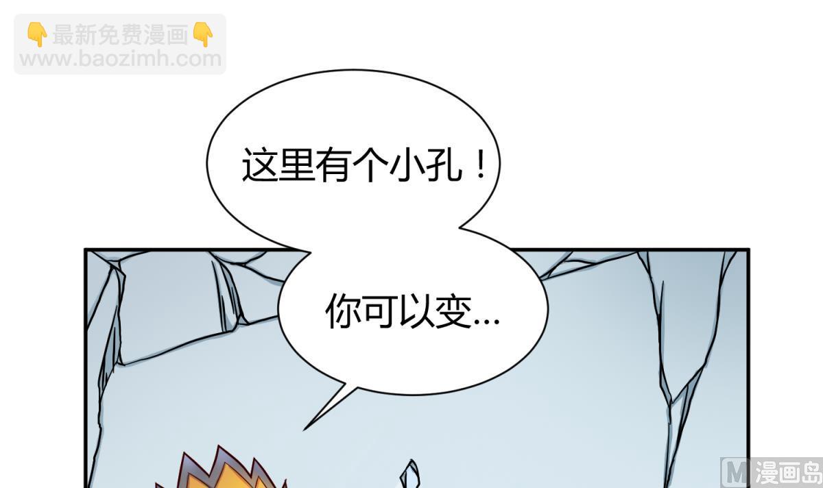 《女校攻略》第123话 黄雀在后 第48页