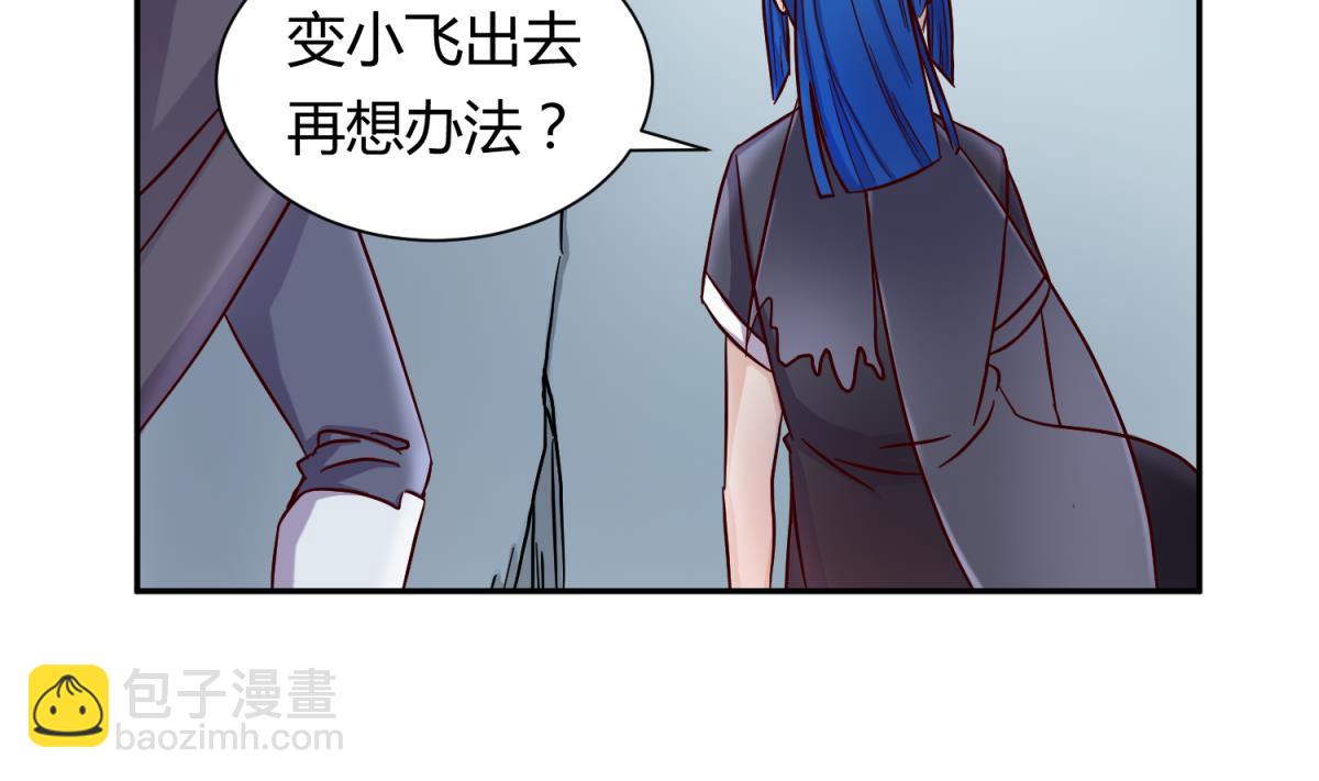 《女校攻略》第123话 黄雀在后 第50页