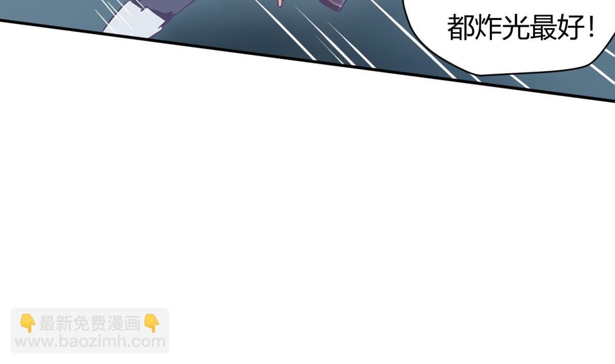 《女校攻略》第123话 黄雀在后 第11页
