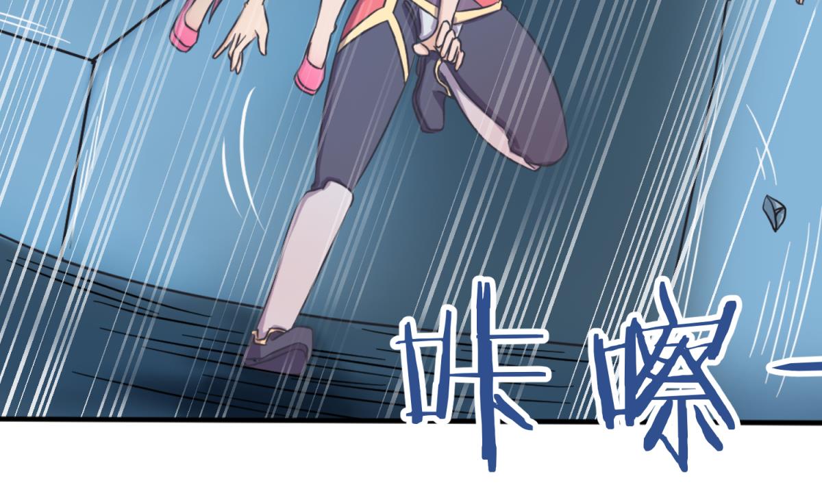《女校攻略》第123话 黄雀在后 第17页