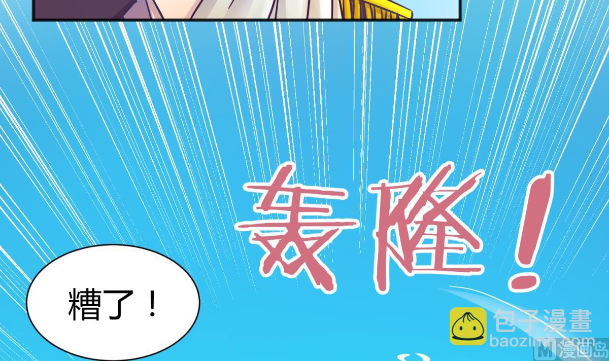 《女校攻略》第123话 黄雀在后 第24页